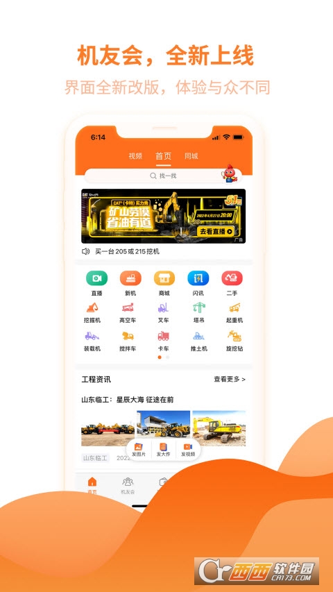机友会app V3.60.5 安卓版截图3