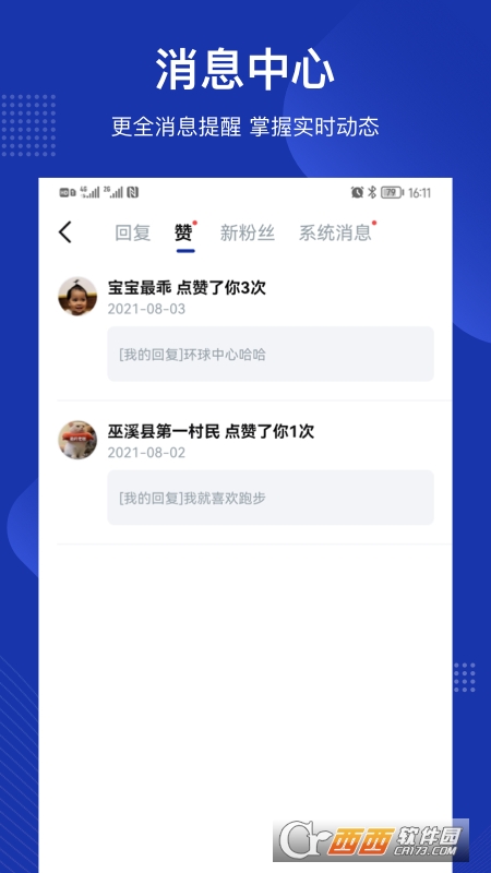 四川观察app V5.7.10截图1