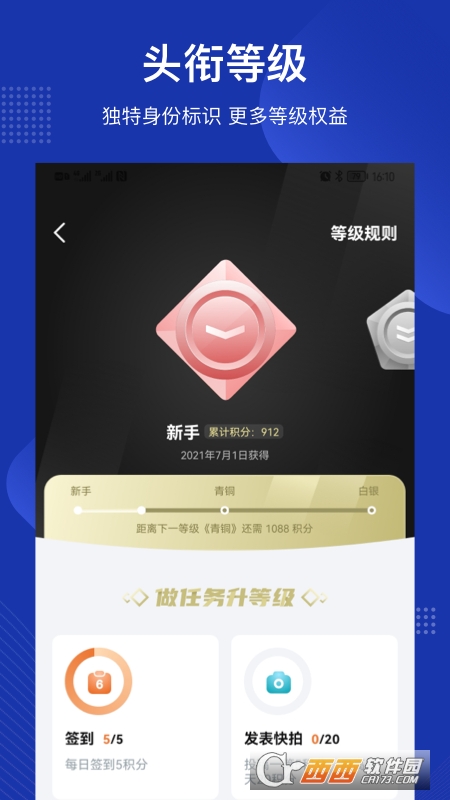 四川观察app V5.7.10截图3