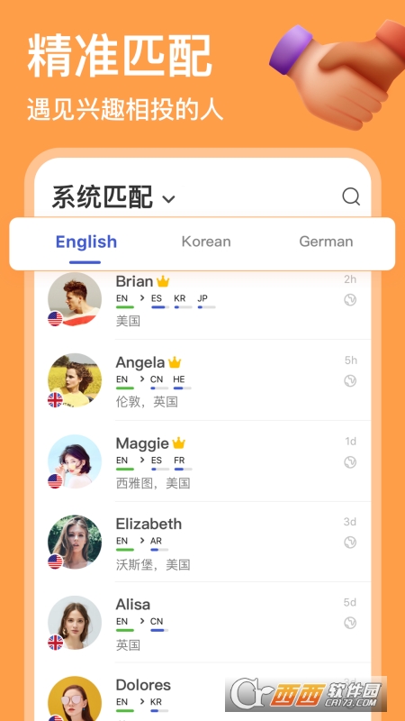 HelloTalk手机版 V4.5.7截图1