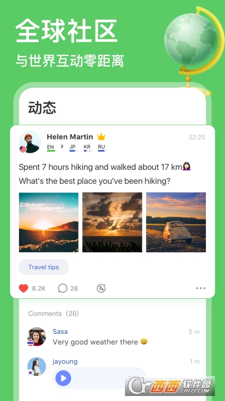 HelloTalk手机版 V4.5.7截图2