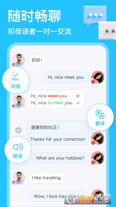 HelloTalk手机版 V4.5.7截图3