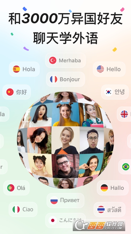 HelloTalk手机版 V4.5.7截图4