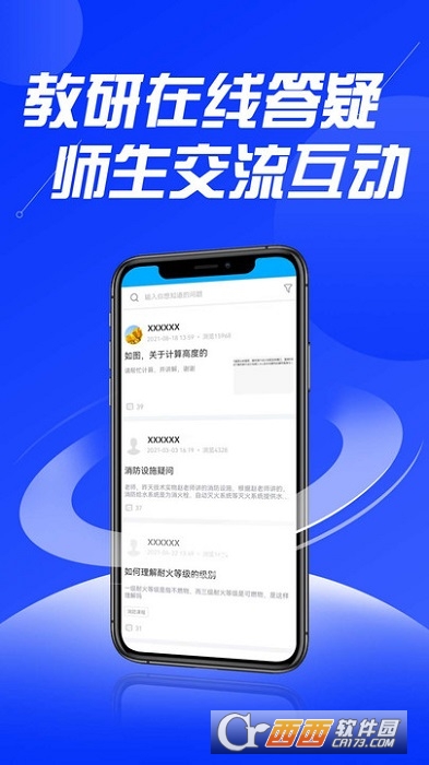 贵州中安 V1.1.0截图3