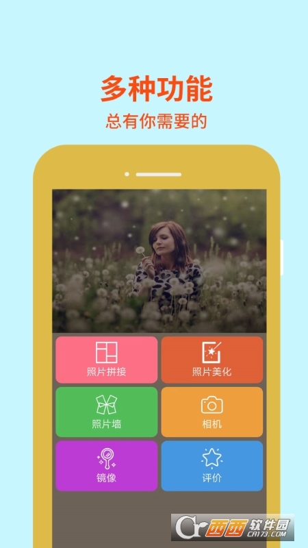 Pokecut图片编辑 V2.2.2 安卓最新版截图4
