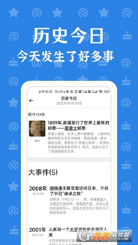 朝花夕拾 V1.0.1 安卓版截图1