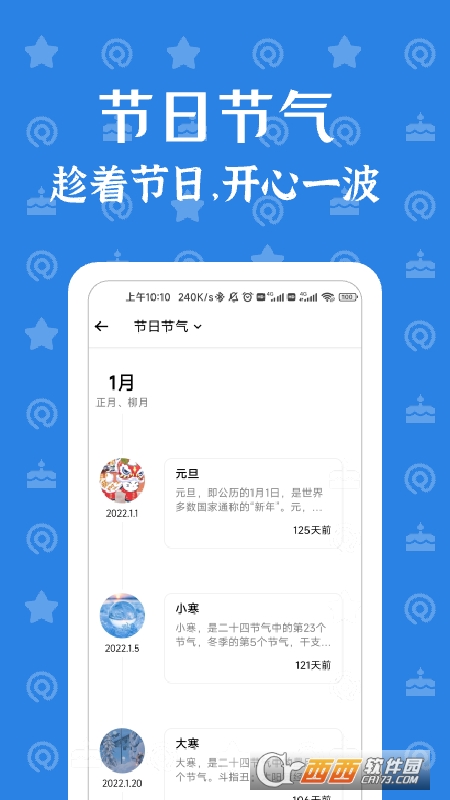 朝花夕拾 V1.0.1 安卓版截图2