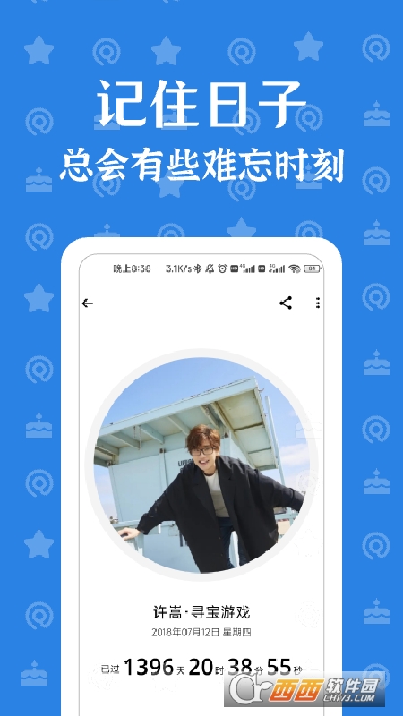 朝花夕拾 V1.0.1 安卓版截图3