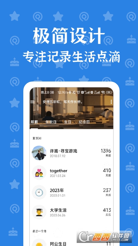 朝花夕拾 V1.0.1 安卓版截图4