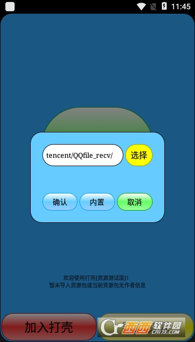 打壳app最新版 V1.9.0_20190612截图2