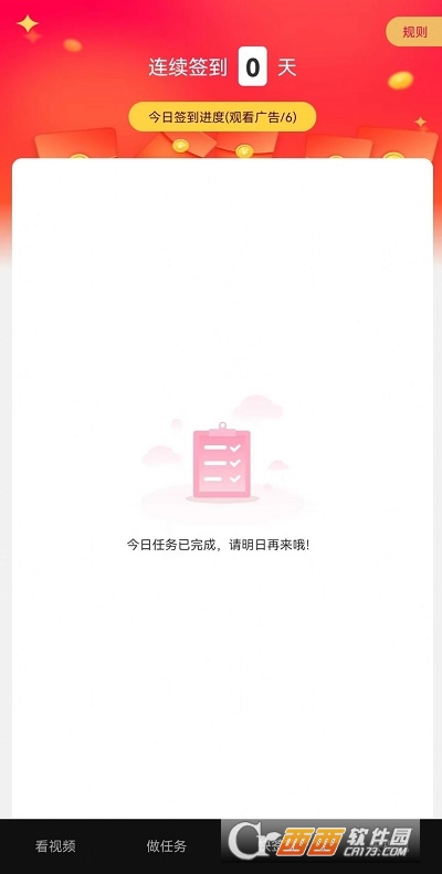 新看点app V1.0.0安卓版截图2