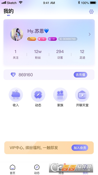趣咪约玩 V1.1.3.0安卓版截图2