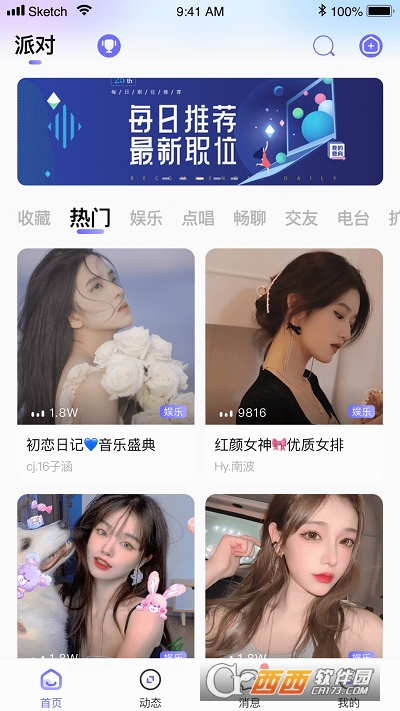 趣咪约玩 V1.1.3.0安卓版截图3