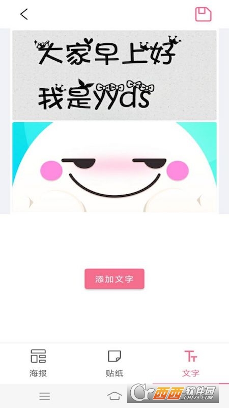 图片处理工具 V1.4 安卓版截图1