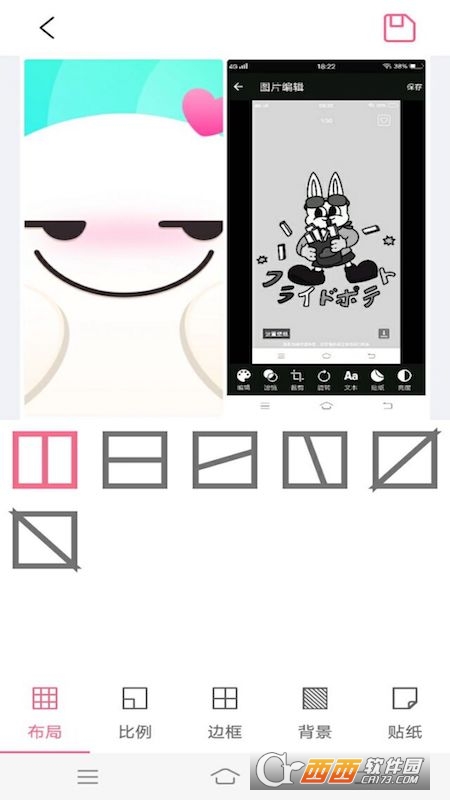 图片处理工具 V1.4 安卓版截图2