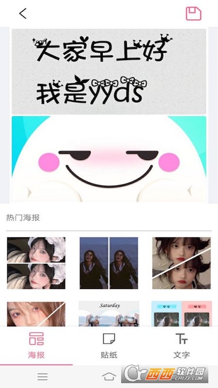 图片处理工具 V1.4 安卓版截图3