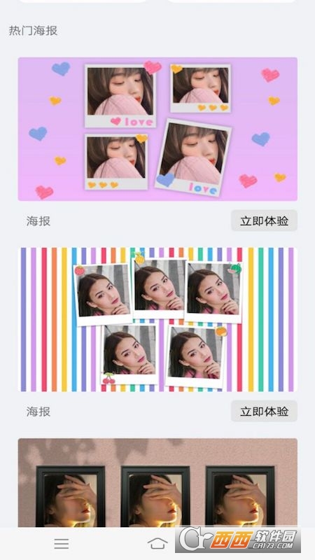 图片处理工具 V1.4 安卓版截图4