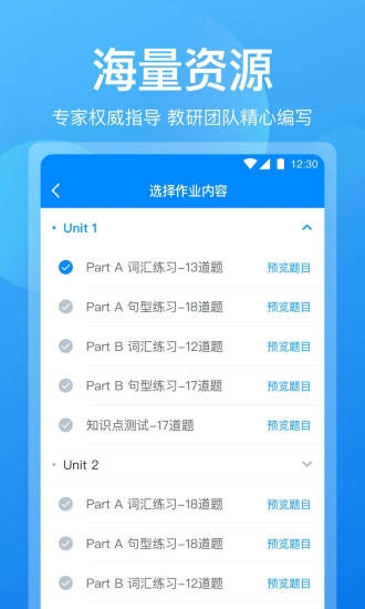 可可英语教师版app V1.5.8 手机版截图1