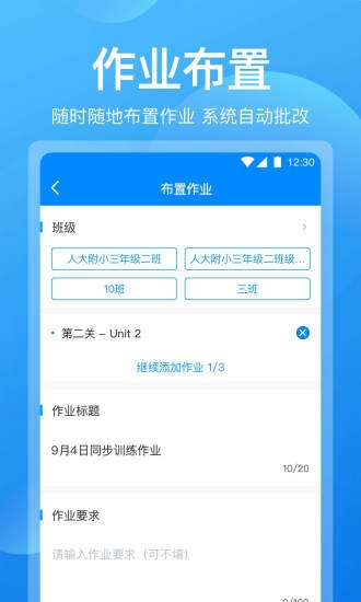 可可英语教师版app V1.5.8 手机版截图2