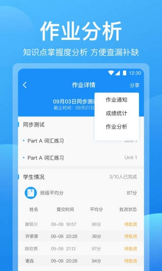 可可英语教师版app V1.5.8 手机版截图4