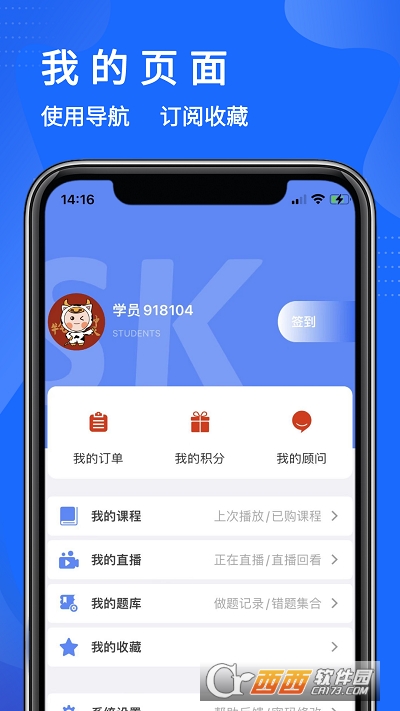 远大宏图app V1.0.0安卓版截图1