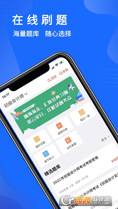 远大宏图app V1.0.0安卓版截图2