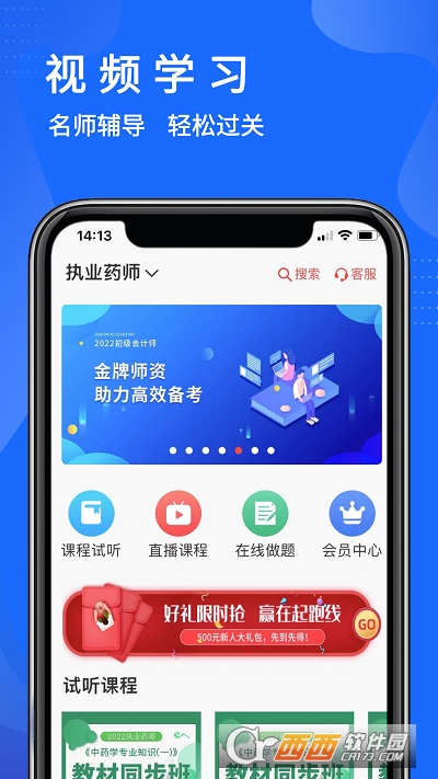 远大宏图app V1.0.0安卓版截图3