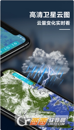 新知卫星云图官方版 V1.4.0截图1