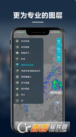 新知卫星云图官方版 V1.4.0截图2