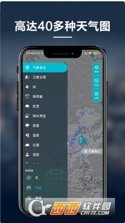 新知卫星云图官方版 V1.4.0截图3