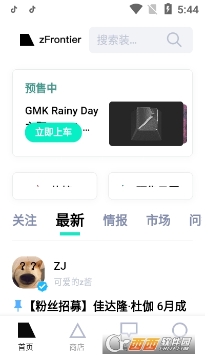 zFrontier装备前线app V1.4.33截图1