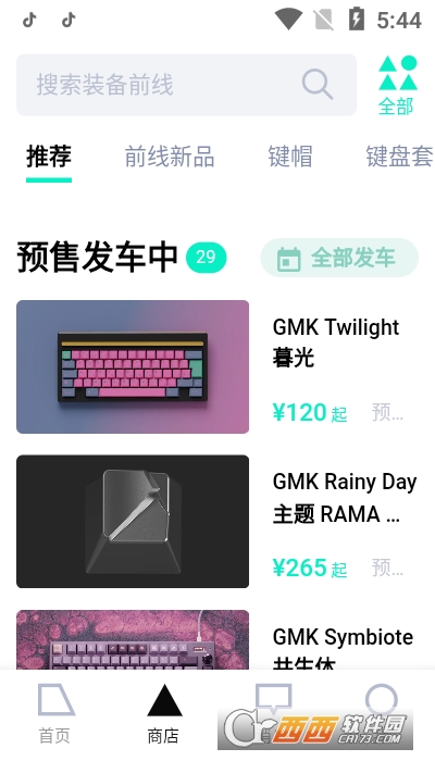 zFrontier装备前线app V1.4.33截图2