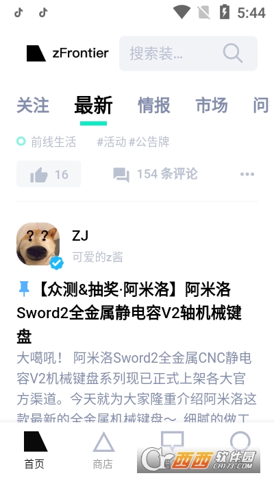zFrontier装备前线app V1.4.33截图3