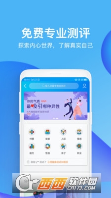 心理咨询壹点灵坦白性app V4.3.91截图2