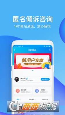 心理咨询壹点灵坦白性app V4.3.91截图3