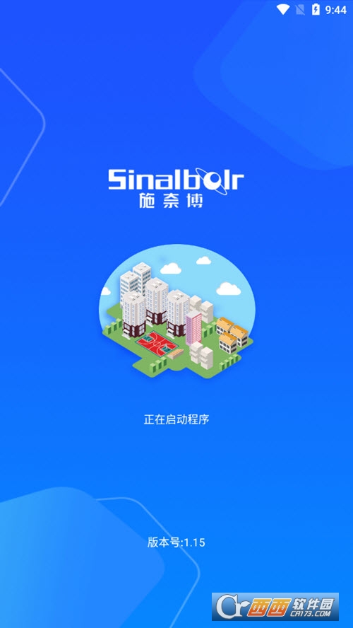 云栖e家智能物业 V1.15 安卓版截图2