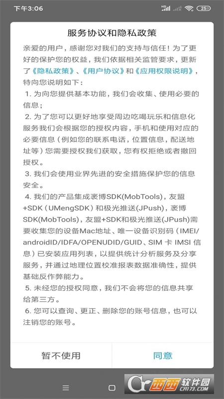 玩转那曲(本地生活) V9.0.3安卓版截图2