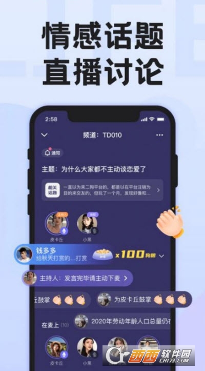 二狗单身青年自救平台安卓版 V1.0.5.3截图1