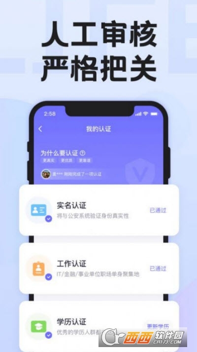 二狗单身青年自救平台安卓版 V1.0.5.3截图2