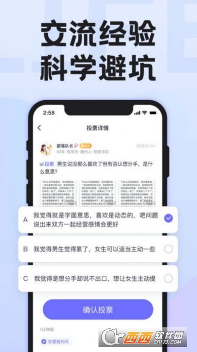 二狗单身青年自救平台安卓版 V1.0.5.3截图3