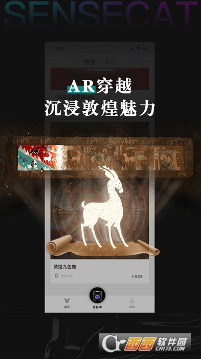 数字猫数字藏品 V1.2.1截图1