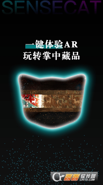 数字猫数字藏品 V1.2.1截图2