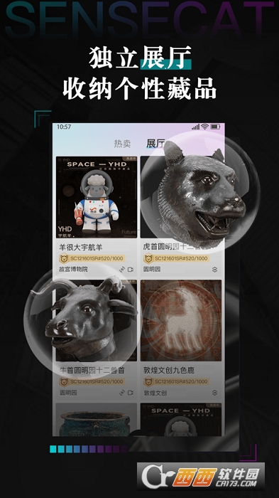 数字猫数字藏品 V1.2.1截图3