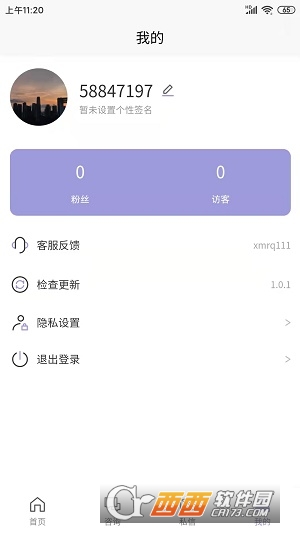 熊猫日签app V1.0.3截图2