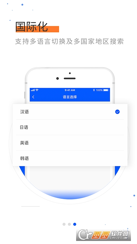 几维智能(取件配送) V1.0.0安卓版截图2