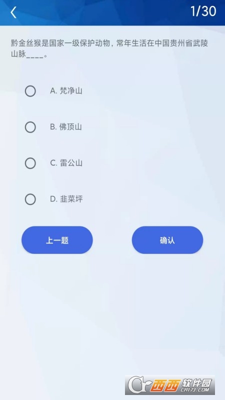 天天挑战赛题软件app VBrain截图3