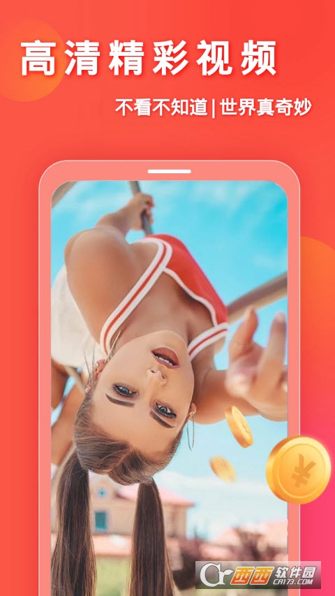 妙看极速版(妙看赚钱) V4.7.3.220228 安卓版截图1