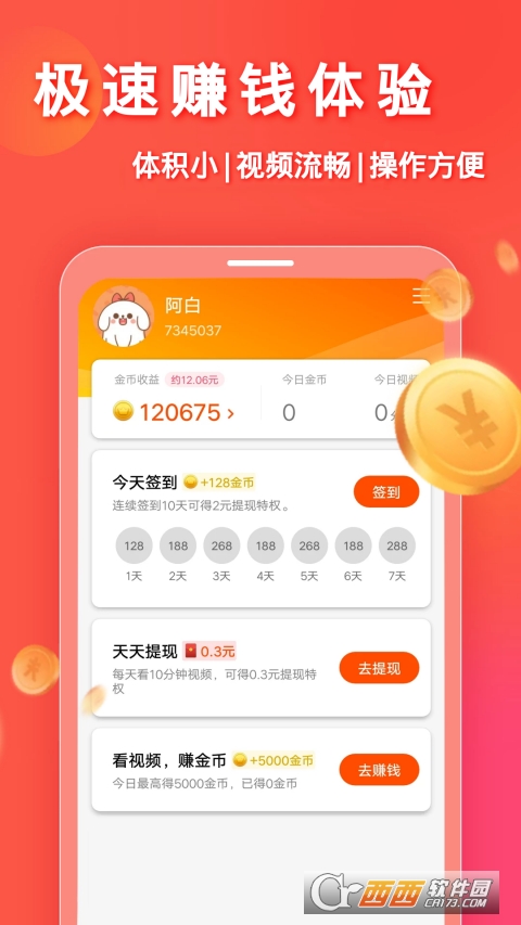 妙看极速版(妙看赚钱) V4.7.3.220228 安卓版截图2