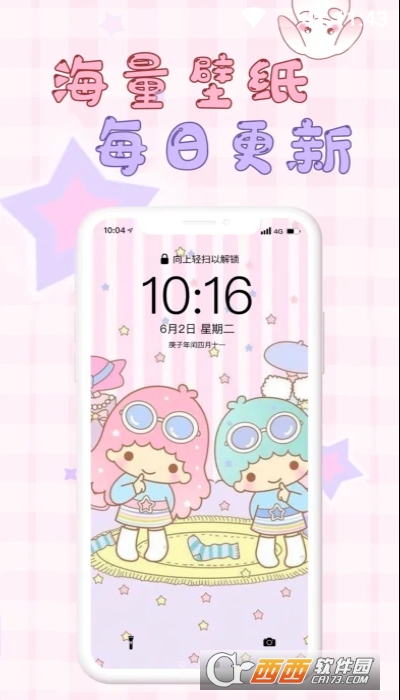 口袋壁纸动态壁纸 V2.2.2截图1