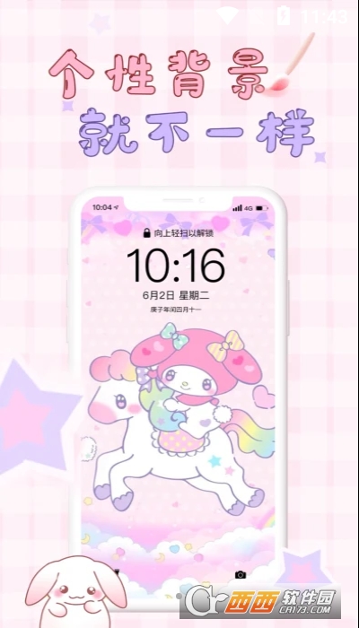 口袋壁纸动态壁纸 V2.2.2截图2